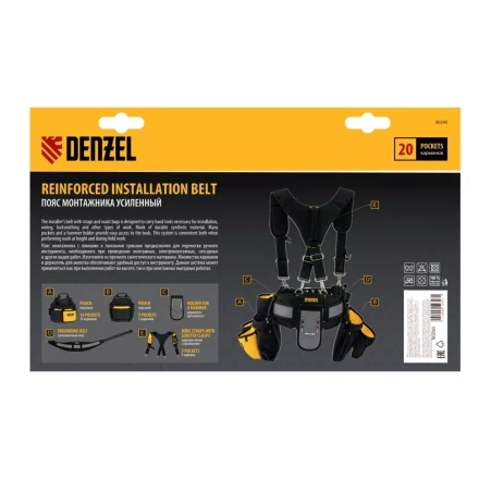 Пояс монтажника усиленный, с лямками, сумки поясные, держатель для молотка// Denzel 90290 купить в Ижевске