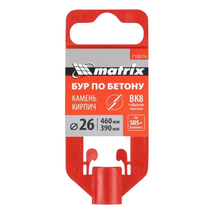 Бур по бетону Matrix, 26 x 460 мм, SDS Plus 710076 купить в Ижевске