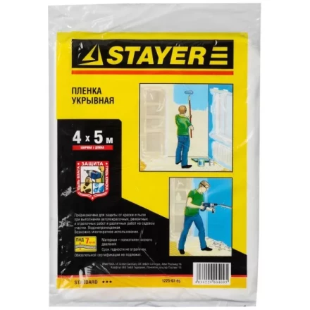 Пленка STAYER "STANDARD" защитная укрывочная, HDPE, 7 мкм, 4 х 5 м 1225-07-05 купить в Ижевске