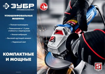 Машина углошлифовальная компактная УШМ-П125-750 серия ПРОФЕССИОНАЛ купить в Ижевске