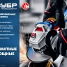 Машина углошлифовальная компактная УШМ-П125-750 серия ПРОФЕССИОНАЛ купить в Ижевске