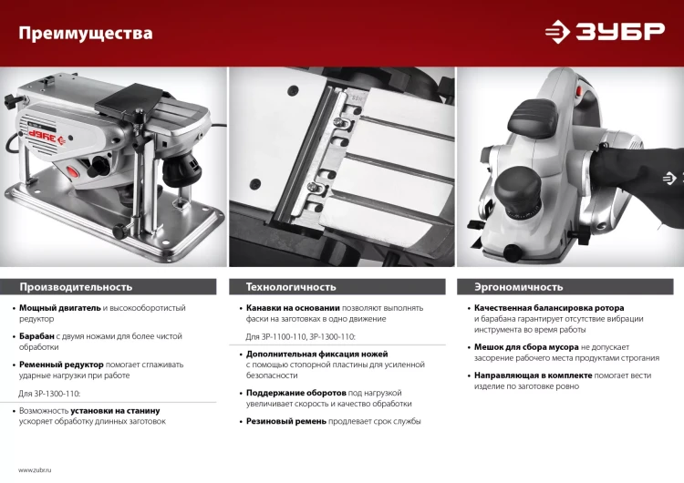 Рубанок электрический ЗР-750-82 серия МАСТЕР купить в Ижевске