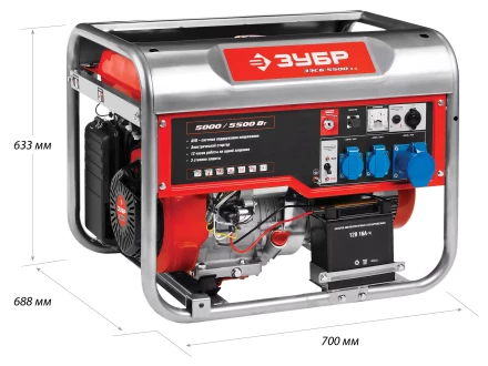 Генератор бензиновый ЗЭСБ-5500-ЭА серия МАСТЕР купить в Ижевске