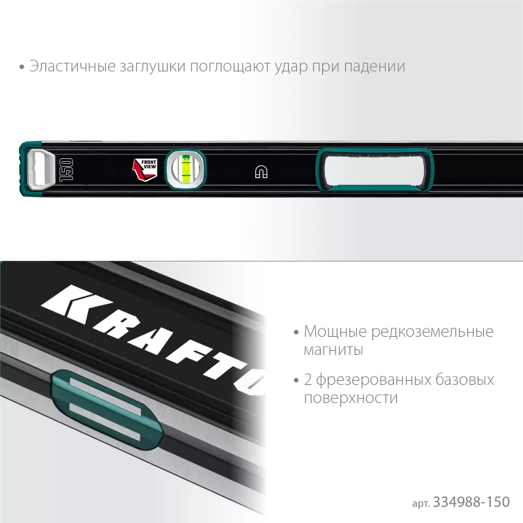 Уровни магнитные со специальным глазком KRAFTOOL 34988-150 купить в Ижевске