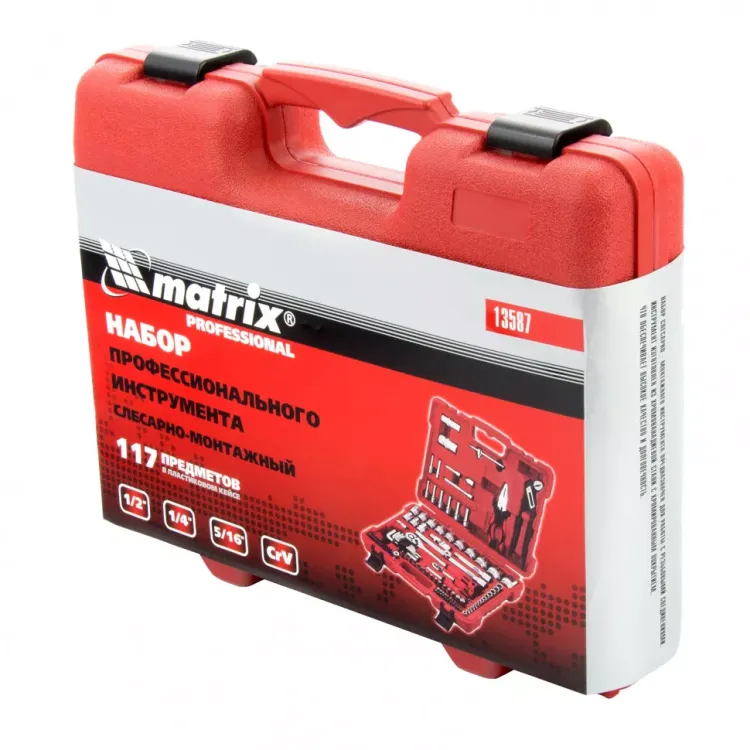 Набор слесарно-монтажный с квадратами 1/4", 1/2" и 5/16", 117 предм  MATRIX PROFI 13587 купить в Ижевске