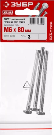 Болт ГОСТ 7798-70, M6 x 80 мм, 3 шт, кл. пр. 5.8, оцинкованный, ЗУБР 303086-06-080 купить в Ижевске