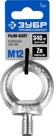 Рым-болт DIN 580, М12, 1 шт, оцинкованный, ЗУБР Профессионал 304316-12 купить в Ижевске