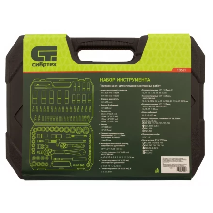 Набор инструментов 108 предметов, CrV, 1/2&quot;, 1/4&quot; Сибртех 13511 купить в Ижевске