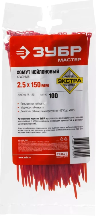 Кабельные стяжки красные КС-К1 нейлоновые промфасовка серия ПРОФЕССИОНАЛ купить в Ижевске