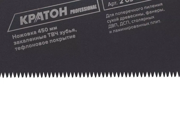Ножовка Кратон PROFESSIONAL 450мм шаг 3,6мм 3-гран. зуб. ТВЧ 2 03 12 002 купить в Ижевске