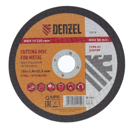Круг отрезной по металлу 150 х 1,8 х 22,2 мм Denzel 73773 купить в Ижевске