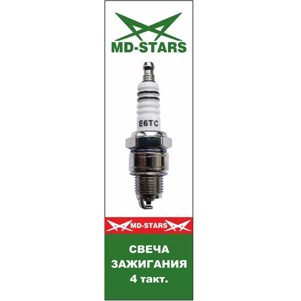 4 тактная свеча MD-STARS XL E6TC купить в Ижевске