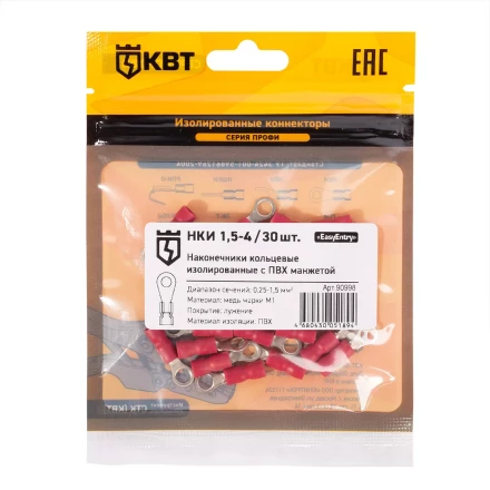 Наконечник кабельный кольцевой изолированный КВТ НКИ 1.5–4 (30 шт) (90998) купить в Ижевске