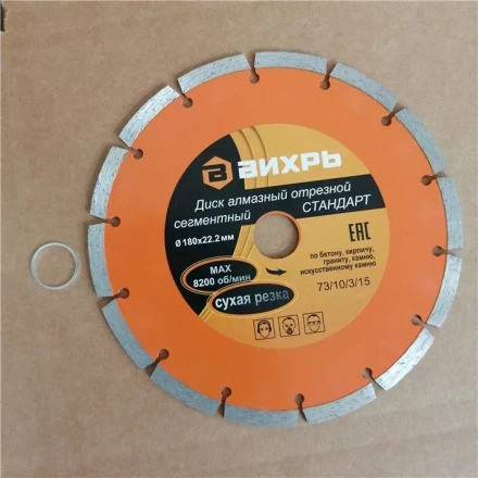 Диск алмазный отрезной сегментный СТАНДАРТ 180 х 22,2 мм сухая резка Вихрь купить в Ижевске
