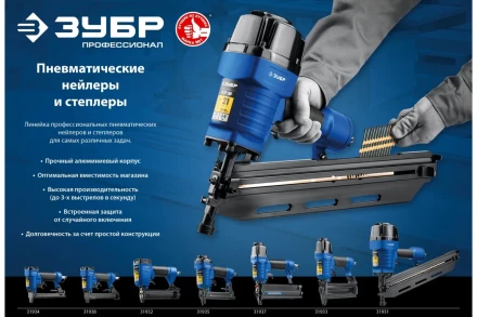 ЗУБР Т80, пневматический степлер для скоб 21Ga, тип 80 (6-16 мм), Профессионал (31938) купить в Ижевске