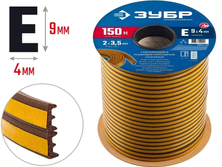 ЗУБР 150 м, E-профиль, размер 9 х 4 мм, коричневый, самоклеящийся резиновый уплотнитель, Профессионал (40931-150) купить в Ижевске