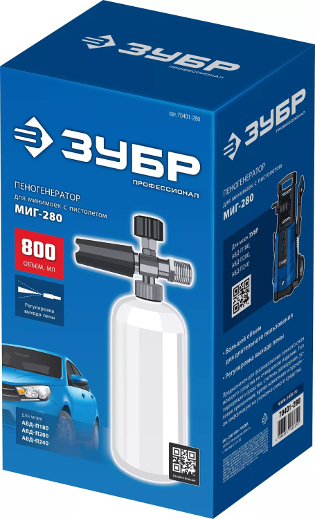 ЗУБР для пистолета МИГ-280, пеногенератор для минимоек (70401-280) купить в Ижевске