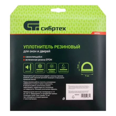 Уплотнитель резиновый, 24 м, профиль &quot;D&quot;, коричневый Сибртех 88904 купить в Ижевске