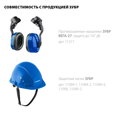 ЗУБР ЗАСЛОН, экран 220 х 385 мм, поликарбон 2 мм, защитный лицевой щиток для крепления на каске, Профессионал (110853) купить в Ижевске