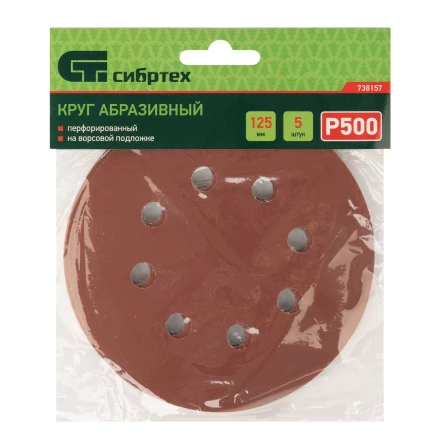 Круг абразивный на ворсовой подложке под &quot;липучку&quot;, перфорированный, P 500, 125 мм, 5 шт Сибртех 738157 купить в Ижевске