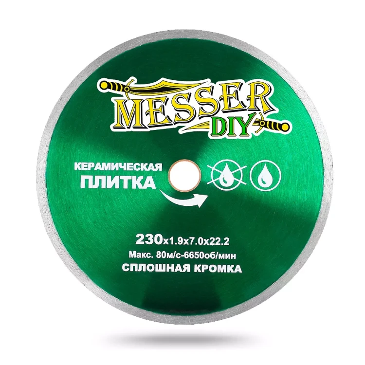 Алмазный диск MESSER-DIY диаметр 230 мм со сплошной режущей кромкой для резки керамической плитки купить в Ижевске