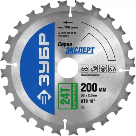 Диск пильный ЗУБР &quot;ЭКСПЕРТ&quot; &quot;Быстрый рез&quot; по дереву, 200х30мм, 24Т 36901-200-30-24 купить в Ижевске