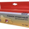 Рубанок кромочный для гипсокартона Энкор 51660 купить в Ижевске