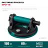 Присоска для плитки KRAFTOOL 33256-15 купить в Ижевске