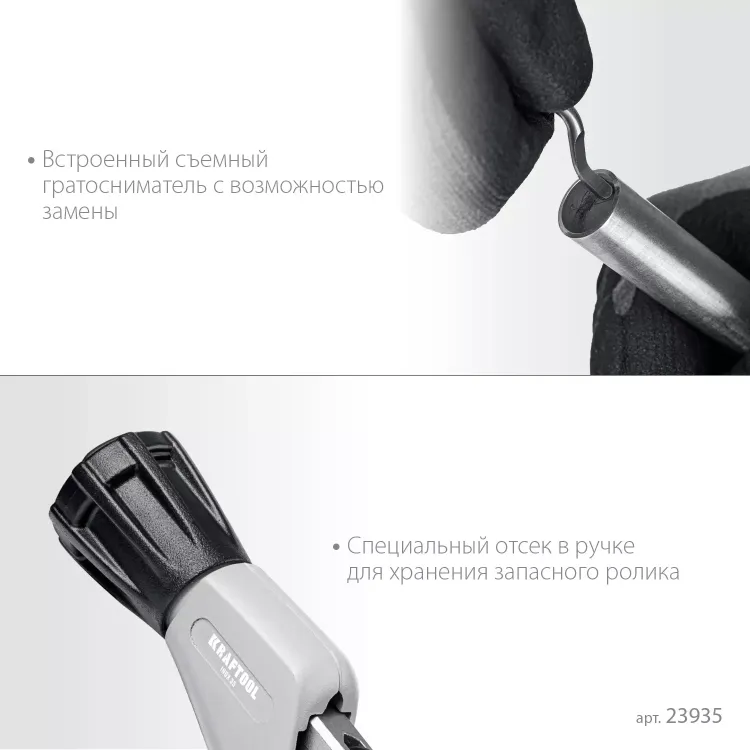 Труборезы KRAFTOOL для труб из нержавеющей стали 23935 купить в Ижевске