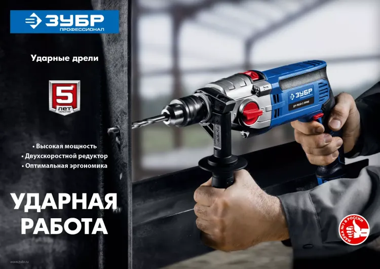 Дрель ударная двухскоростная + кейс ДУ-П850-2 ЭРМК серия ПРОФЕССИОНАЛ купить в Ижевске