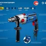 Дрель ударная двухскоростная + кейс ДУ-П850-2 ЭРМК серия ПРОФЕССИОНАЛ купить в Ижевске
