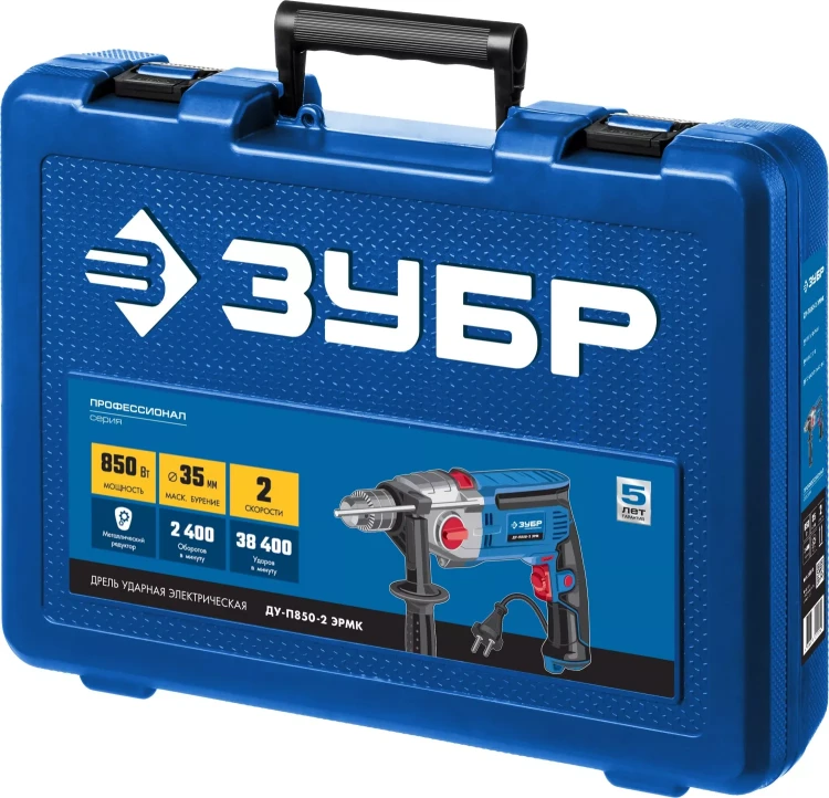 Дрель ударная двухскоростная + кейс ДУ-П850-2 ЭРМК серия ПРОФЕССИОНАЛ купить в Ижевске