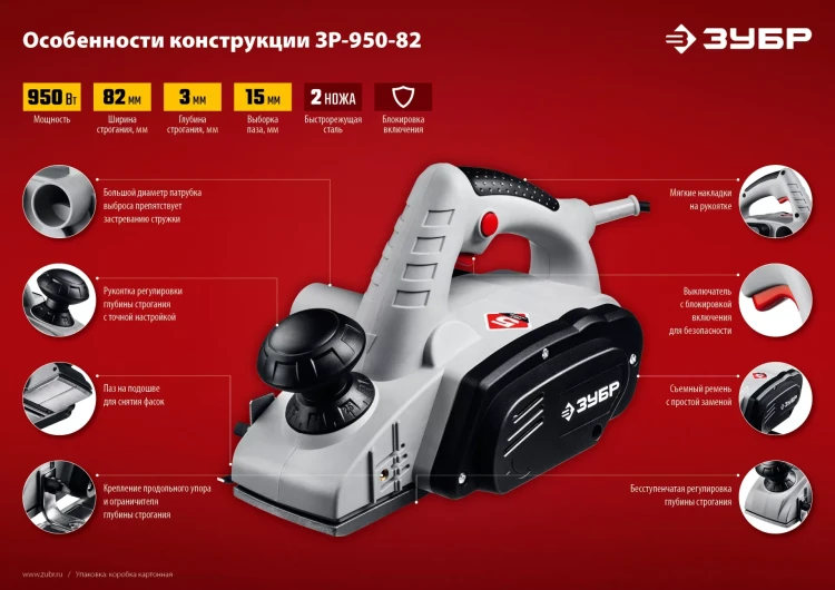 Рубанок электрический ЗР-950-82 серия МАСТЕР купить в Ижевске