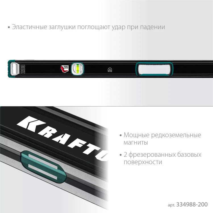 Уровни магнитные со специальным глазком KRAFTOOL 34988-200 купить в Ижевске