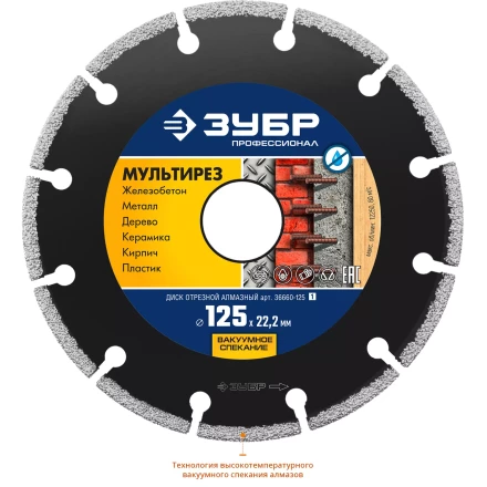 Диски алмазные отрезные для УШМ МУЛЬТИРЕЗ серия ПРОФЕССИОНАЛ купить в Ижевске