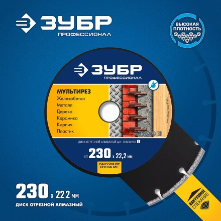 Диски алмазные отрезные для УШМ МУЛЬТИРЕЗ серия ПРОФЕССИОНАЛ купить в Ижевске