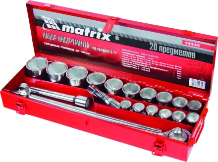 Набор торцевых головок, квадрат, 3/4", головки 19 х 50 мм, 20 предм., в метал. боксе MATRIX 13536 купить в Ижевске