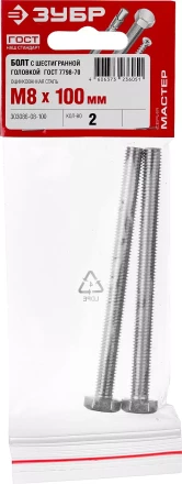 Болт ГОСТ 7798-70, M8 x 100 мм, 2 шт, кл. пр. 5.8, оцинкованный, ЗУБР 303086-08-100 купить в Ижевске