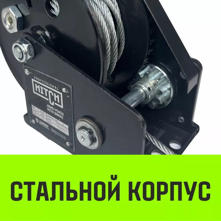 Лебедка ручная барабанная с тормозом HITCH HWB 500 500 кг канат 10 м (SZ073180) купить в Ижевске