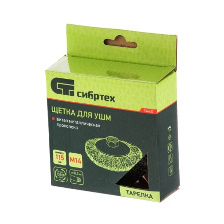 Щетка для УШМ 115 мм М14 тарелка витая проволока Сибртех 746127 купить в Ижевске