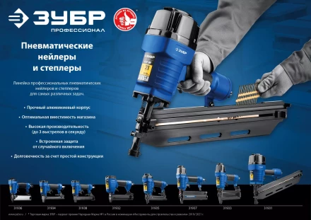 ЗУБР Т55/300, пневматический нейлер-степлер 18Ga 2-в-1: для скоб тип 55 и гвоздей тип 300, Профессионал (31937) купить в Ижевске