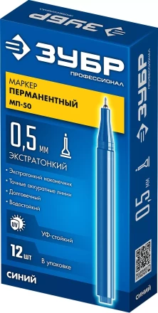 ЗУБР МП-50 синий, 0.5 мм перманентный маркер (06321-7) купить в Ижевске