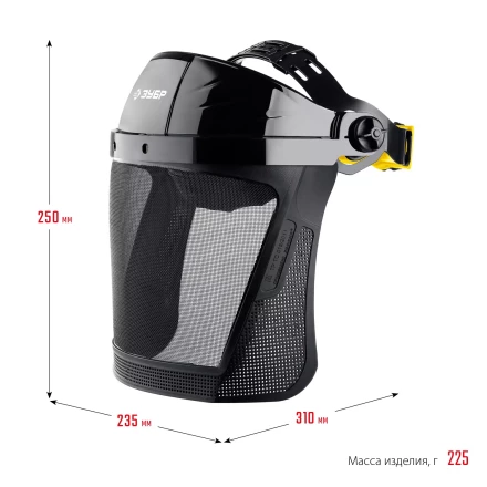 ЗУБР СЕКТОР-С, экран из мелкоячеистой сетки 190 х 339 мм, с храповиком, защитный лицевой щиток, Профессионал (110851) купить в Ижевске