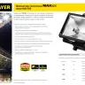 Прожектор STAYER "MASTER" MAXLight галогенный, с дугой крепления под установку, белый, 1000Вт 57105-W купить в Ижевске