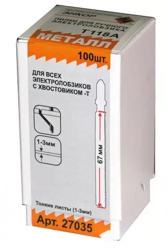 Пилка для электролобзика T118 A HSS 1шт/100 Энкор 27035 купить в Ижевске