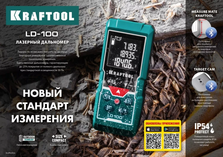 Дальномер лазерный LD-100, 100м 34765 купить в Ижевске