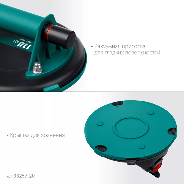 Присоска для плитки KRAFTOOL 33257-20 купить в Ижевске