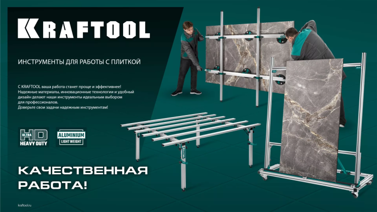 Присоска для плитки KRAFTOOL 33257-20 купить в Ижевске