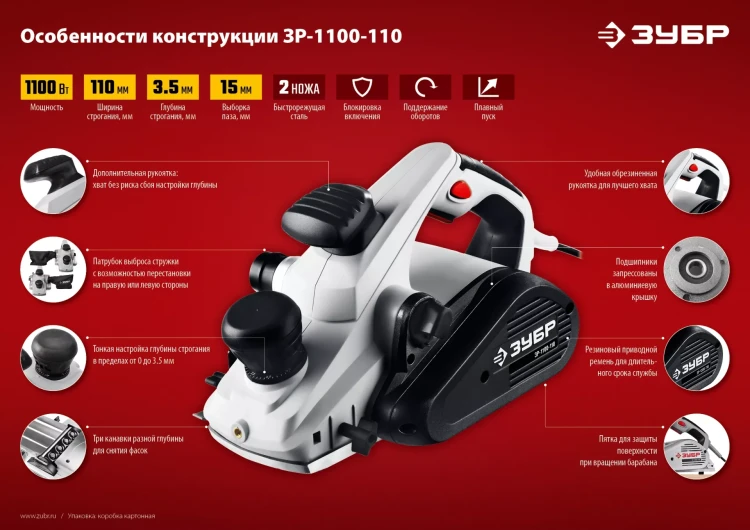 Рубанок электрический ЗР-1100-110 серия МАСТЕР купить в Ижевске