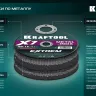 Круги отрезные абразивные, по металлу 36257-150-1.6 купить в Ижевске